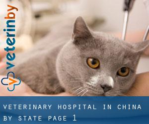Veterinary Hospital in China by State - page 1